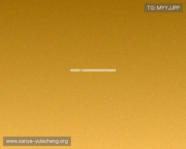 世界杯葡萄牙VS哥伦比亚比赛战术策略与双方优势劣势详细分析